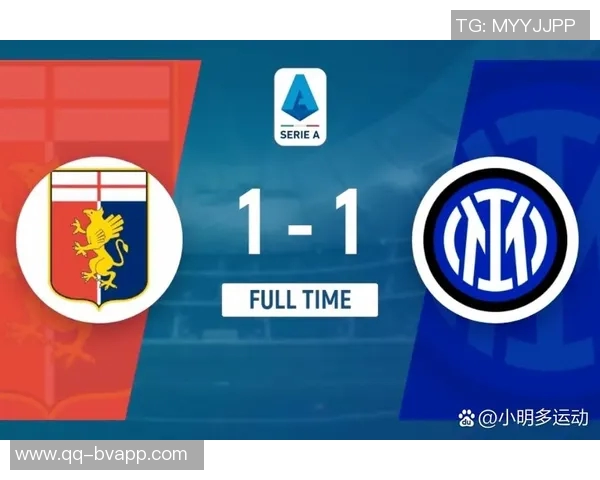 国米战胜热那亚首次独占意甲榜首位置展现强劲实力